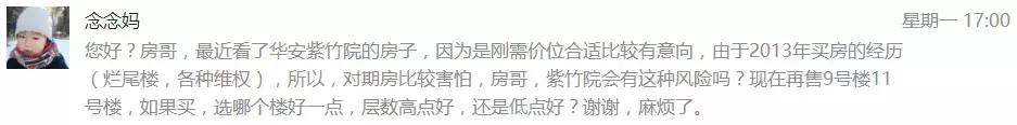 汉城湖畔逾期4年不交房费,房叔问答杭州