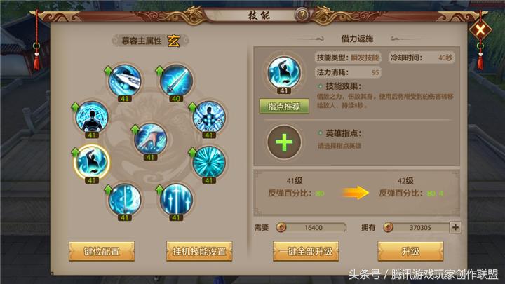 慕容派技改加点,慕容派技能改动