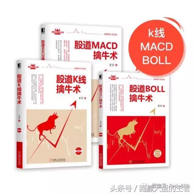 干货知识股票,期货高手干货boll指标