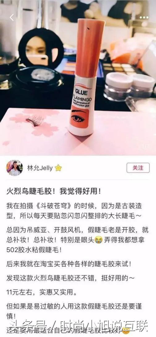 范爷林允种的草都断货了?一秒教你分辨女明星种草是广告还是自用