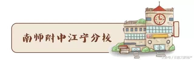 南京十大顶级小学,南京前十名重点小学排名榜