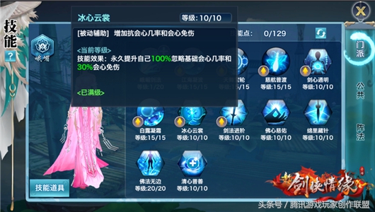 新剑侠情缘唐门pk教学,新剑侠情缘手游唐门pk