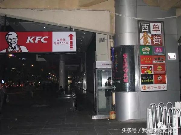 20秒告诉你北京哪里最好玩,西单南大街有啥好玩的