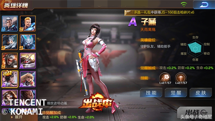 魂斗罗归来哪个英雄有回血技能,魂斗罗归来烬城猎影用什么武器打