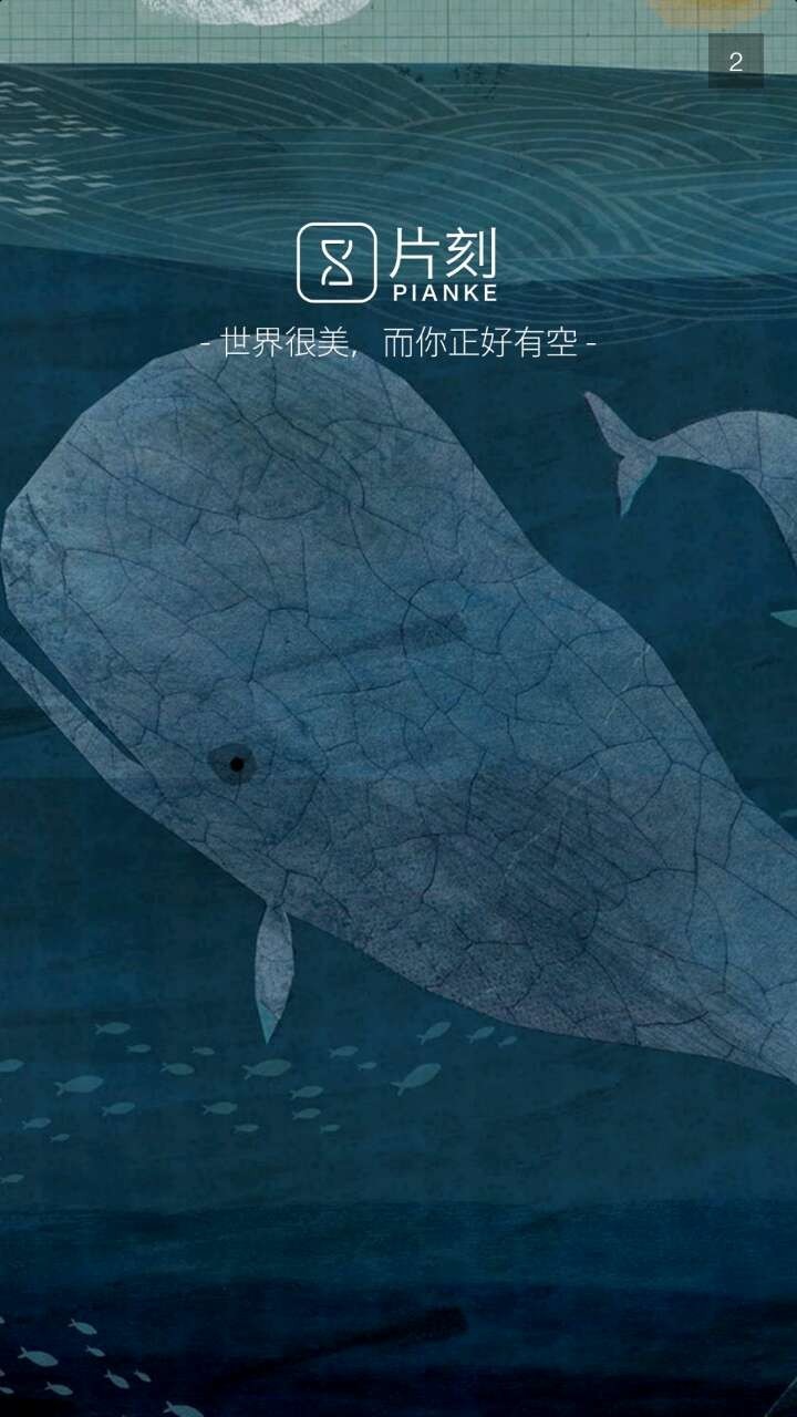 7个小众却让你感到惊艳的app,强烈推荐的七个小众且精品app