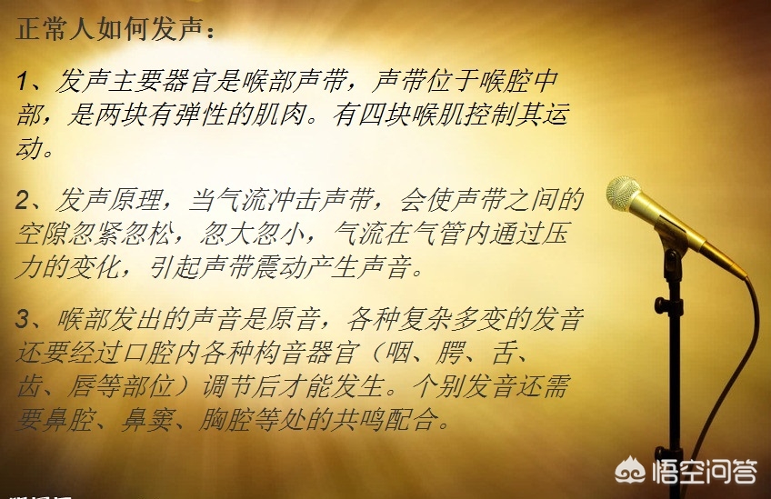 腹语术真的有用吗,腹语术有什么危害