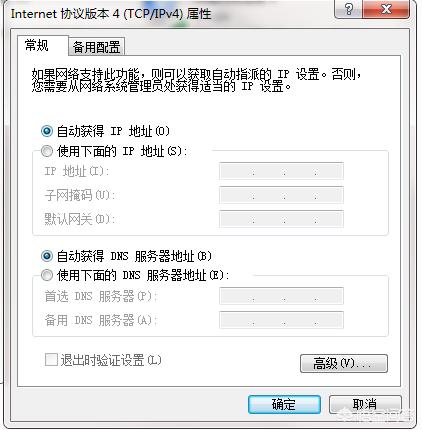 电脑动态ip怎么改成静态,如何查看电脑ip是动态还是静态