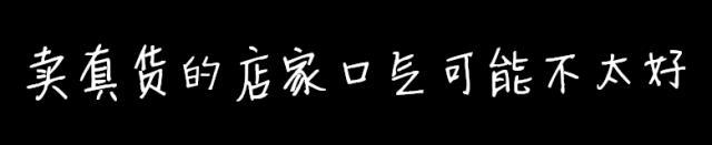 花上百元买到假货怎么办,代购真假货怎么区分