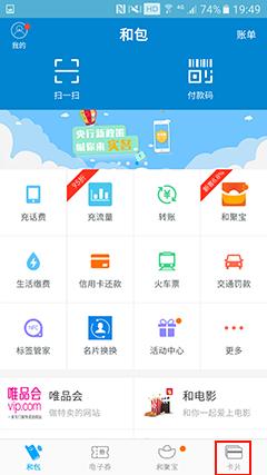 三星s7nfc门禁卡教程,三星s7edge公交卡迁移