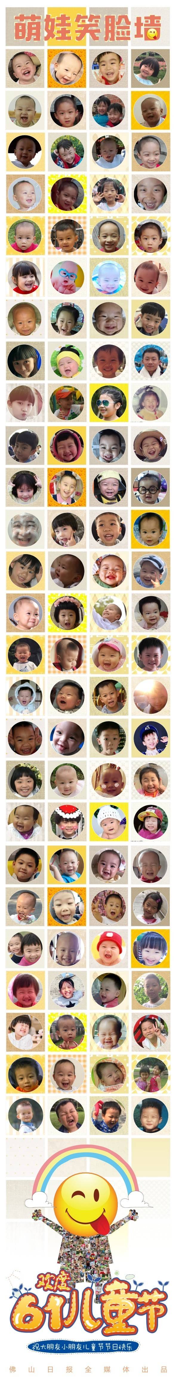 你看你看，佛山的明天正笑得这么灿烂