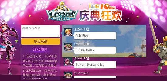 igg王国纪元2,igg王国纪元2023收入