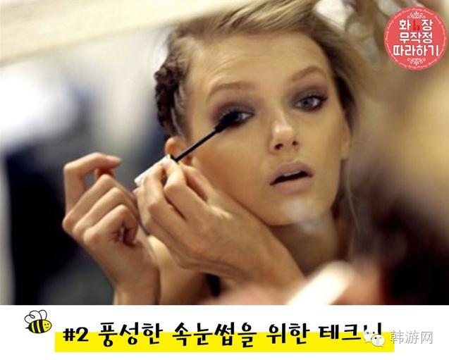 原来美妆达人都在用这款睫毛膏,韩国化妆达人全过程