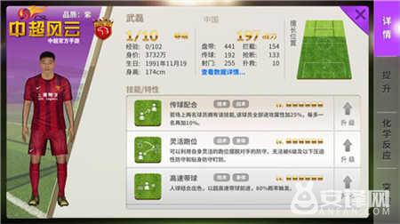 为中国国足助威,为中国男足加油助威