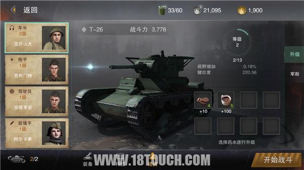 坦克连手游坦克排名,坦克连实时对战手游