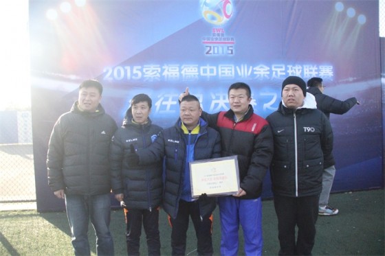 瑜伽山·精英足球队出征索福德华北区比赛首场遗憾告负