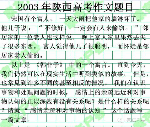 陕西近五年中考作文题目大全,2015高考陕西作文谁出的题