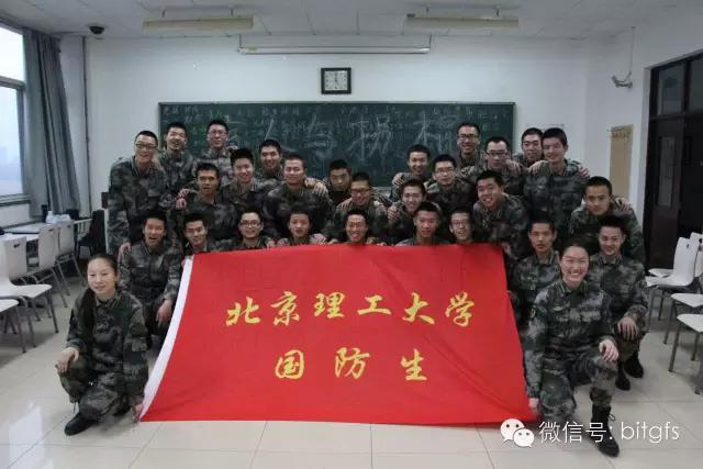北京理工大学国防生2016招生信息公布