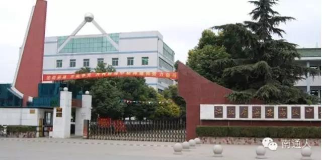 南通最好的10大高中,南通最好的8所高中