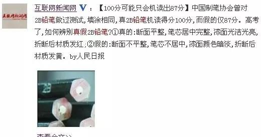 假2b铅笔图片大全,怎样判断2b铅笔真假