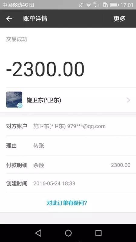 广西女子被骗财,浙江一女子买演唱会门票被骗