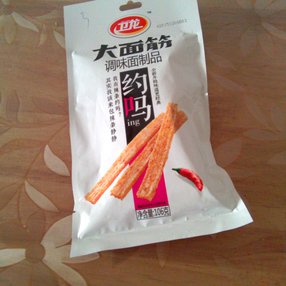 卫龙辣条积极引领行业变革,卫龙辣条为国货正名