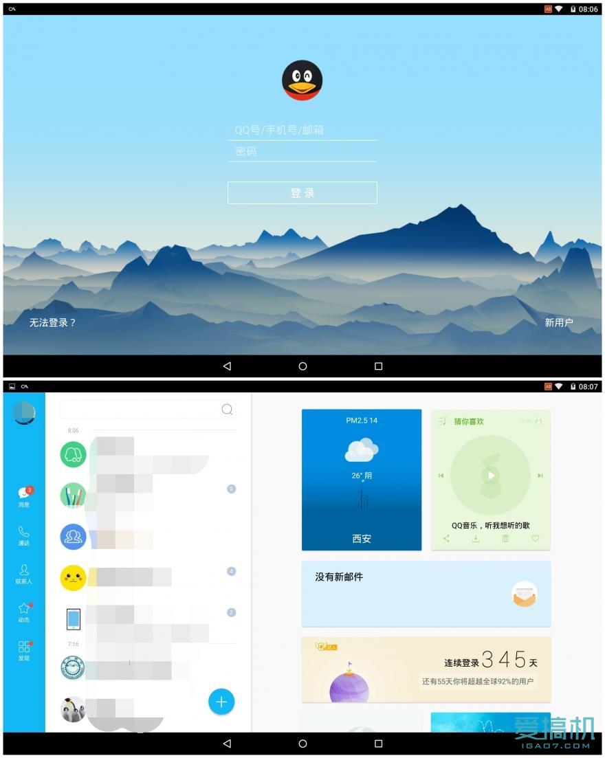 钢铁侠平板电脑测评,平板钢铁侠