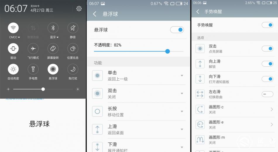 魅蓝3测评,魅蓝3s深度测评