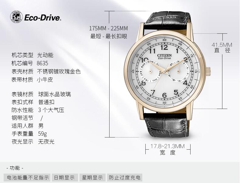 西铁城光动能ao90006b好不好,西铁城光动能系列907954e