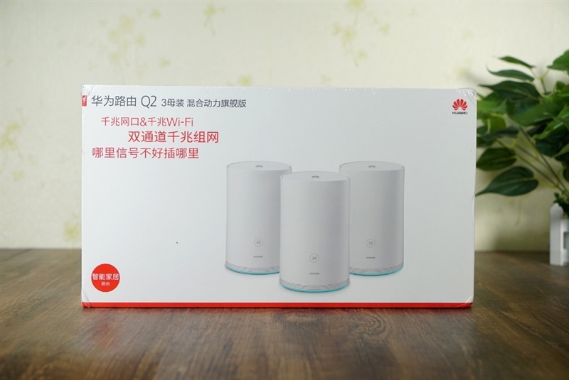 华为路由器q2是千兆,华为路由器q2s千兆能用吗