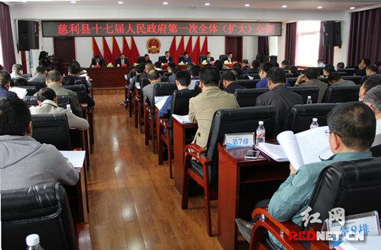 慈利县第十八届人代会,慈利县人民代表大会第二次会议