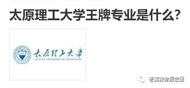 山西唯一211大学，太原理工大学王牌专业有哪些？