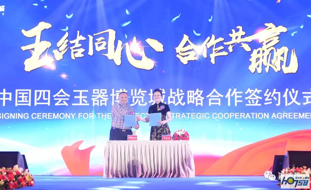 璀璨玉城，玉博领航，项目发布会暨招待晚宴盛大举行，重磅消息震惊玉界！