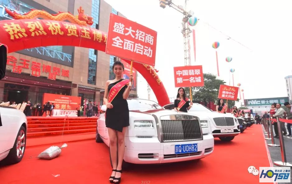 太壮观了！玉博城接待中心开放近万人围观，千万豪车、翡翠大秀、雄狮争霸激情上演