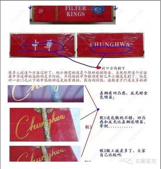中华烟软盒辨别真假,快速鉴定硬盒中华烟真假