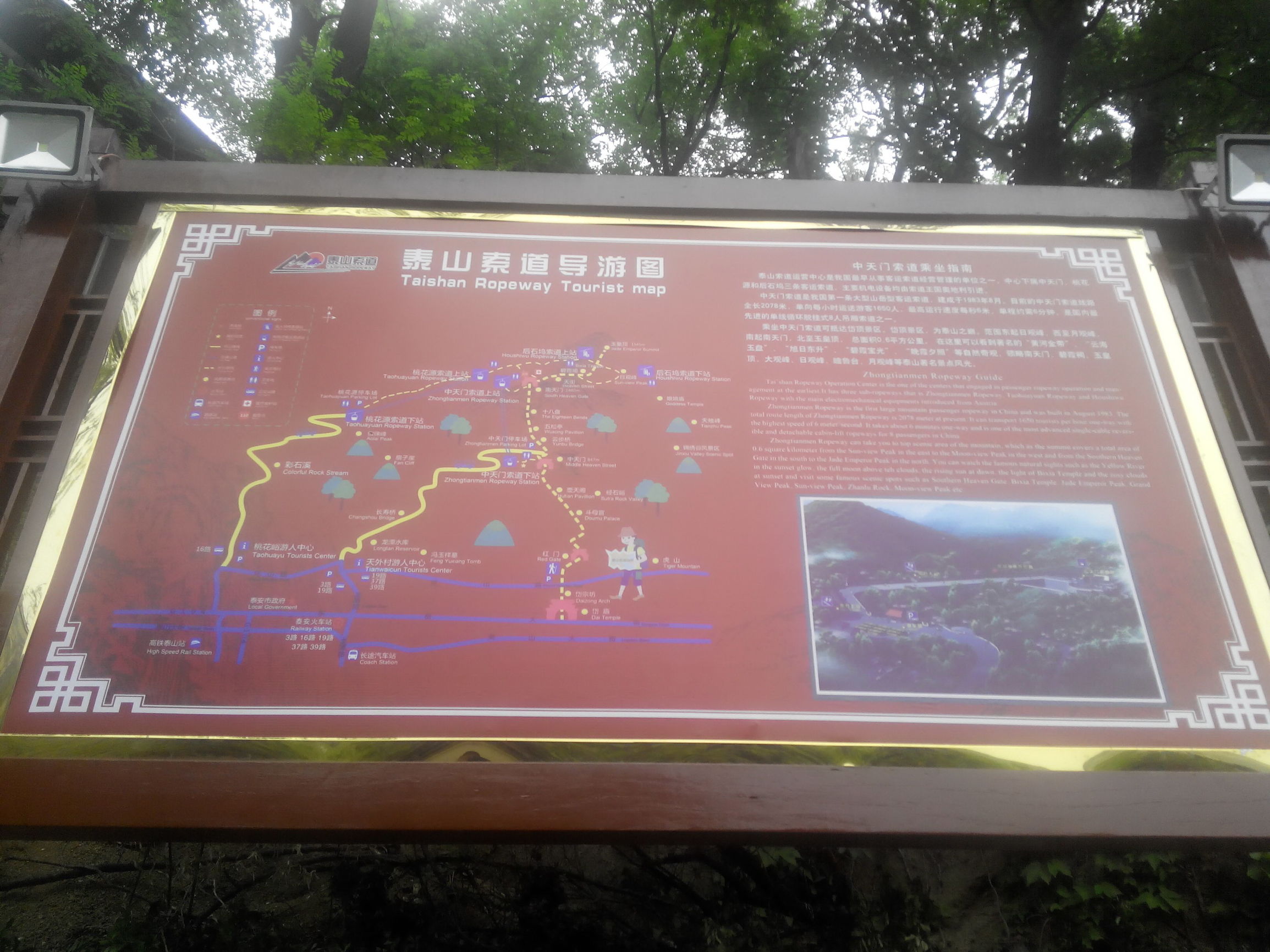 天津去泰山自由行攻略,天津泰山旅游攻略自助游