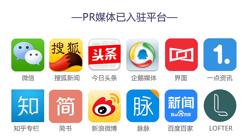 海外青山山外海，PR媒体俱乐部厦门行