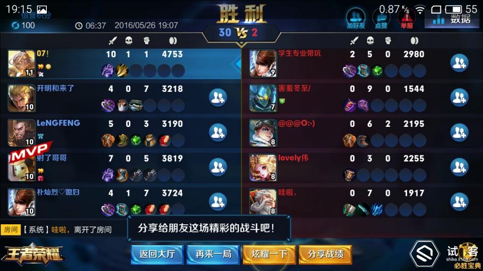 魅蓝3测评,魅蓝3s深度测评