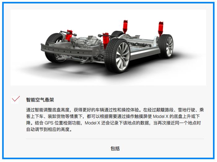 我打开ModelX订购页面，才发现爱的代价居然如此之大