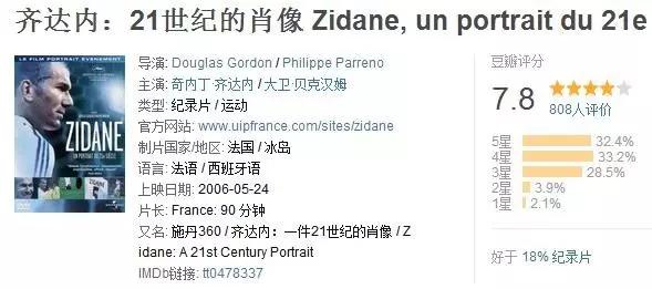 足球高于生死意味着什么,足球高于生命原版视频