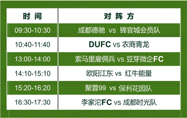 最强足球阵容比赛,最强争霸赛预告