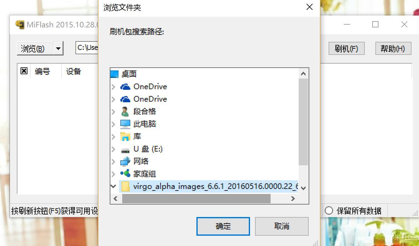 小米解锁bootloader,小米刷机卡刷教程