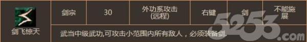 剑侠情缘手游属性推荐,剑侠情缘手游哪个最好