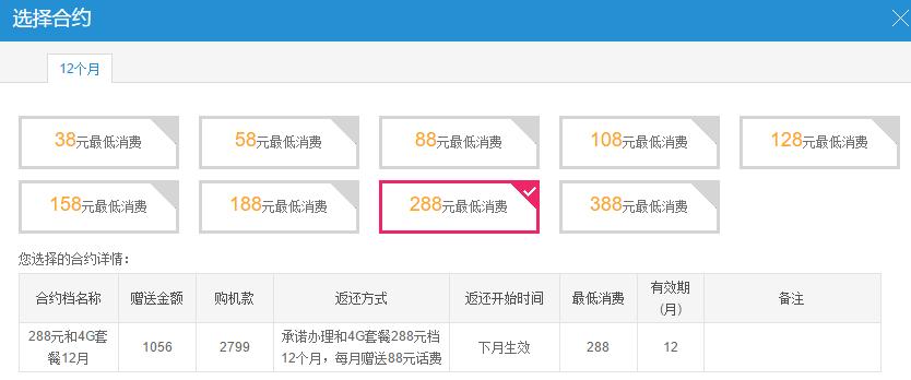 电信运营商套餐抵消霸道条款,电信擅自给客户开通套餐