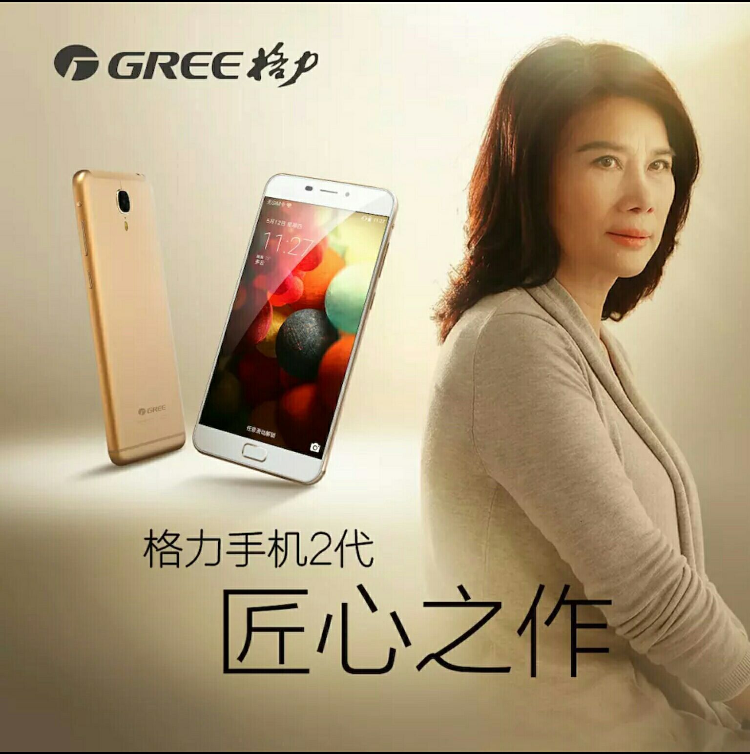 格力手机2代学小米，掌握核心科技变核心配置