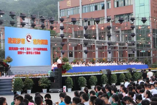 贵州省遵义市南白中学地址,遵义市南白中学新校区