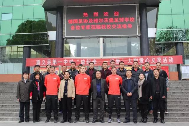 贵州省遵义市南白中学地址,遵义市南白中学新校区