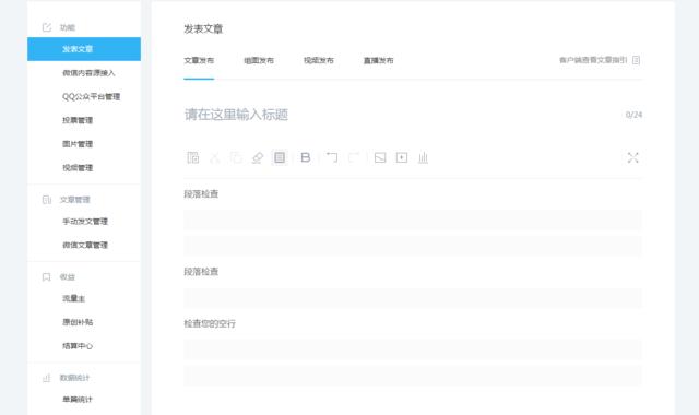 企鹅媒体平台怎么开,企鹅媒体平台入驻指引