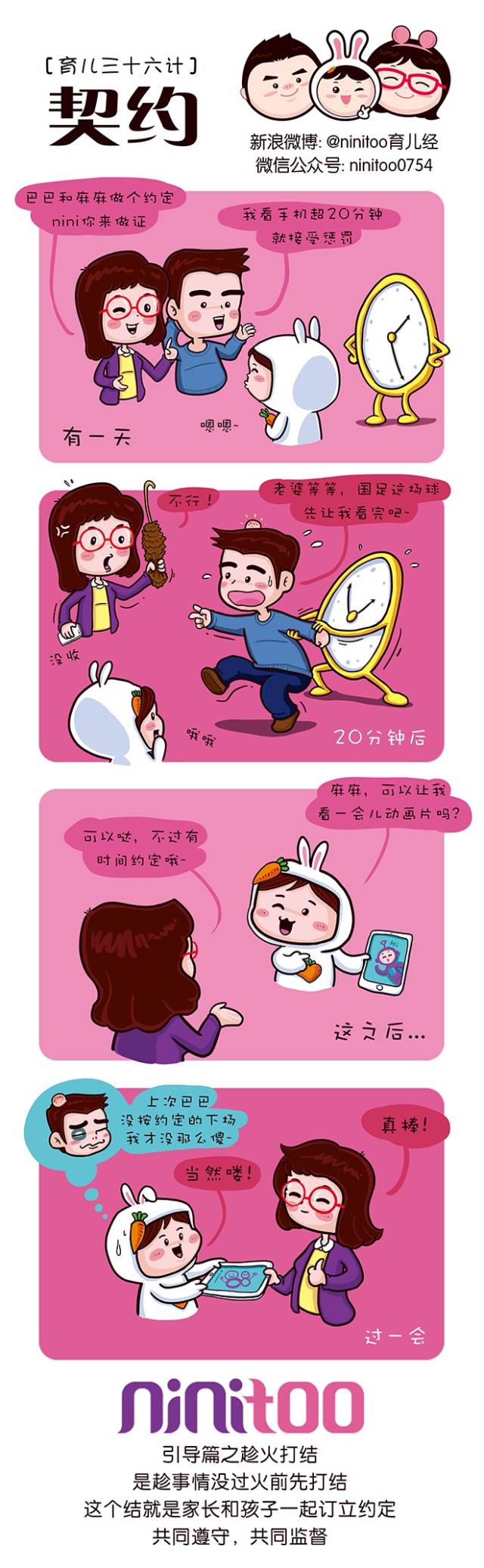 “暖爸”遇“萌娃”！超Q育儿经等你来取！