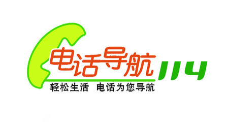成都市民遭遇114“优推”，当查号变广告推荐，责任谁来承担？