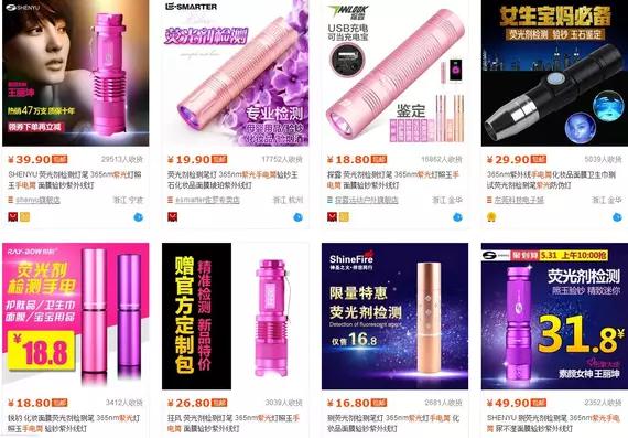 荧光检测手电对人有什么危害,紫光灯手电筒能辨别荧光剂吗